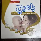 حفايظ اطفال