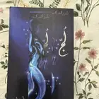 كتاب ل ج  ملحمه البحور السبعه