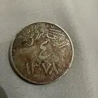 للبيع أربع قروش من عهد الملك سعود بن عبدالعزيز