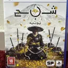 شريط بلايستيشن 5 قوست اوف يوتيه