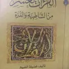 مصاحف