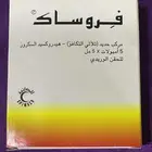 امبولات حديد فروساك