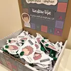 توزيعات اليوم الوطني
