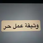 متجر الكتروني سلة ووثيقة لتجارة متكاملة