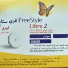 جهاز حساس