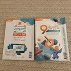 المعاصر 9 كمي ورقي ومحوسب