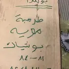 طرمبة مويه water pump بونتياك 1984