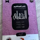 كتاب تحصيلي