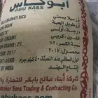رز ابو كاس قديم 2017
