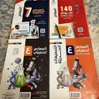 كتب تحصيلي وقدرات