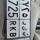 للبيع لوحة بكر 6725