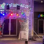 تنسيق وتجهيز جميع الحفلات والمناسبات مؤسسات شركات أفراد