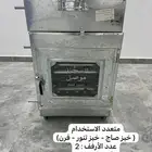 للبيع أفران جملة و مفرد
