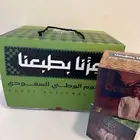 توزيعات اليوم الوطني