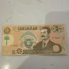 فلوس وعملات صدام حسين نادره جدا