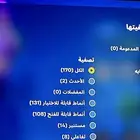 حساب فورت نايت
