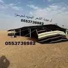 بيوت شعر تفصيل حريم يدوي