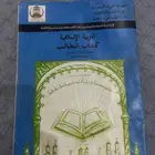 دفتر قديم