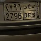 لوحة بأسم سعد