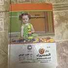 كتاب مبادئ علم النفس التربوي