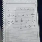 معلم  تعليم القراءة والكتابة وتحسين الخط ومتابعة لغتي