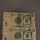 ريال الملك عبدالله