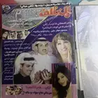 مجله قديمه للبيع