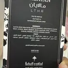 عطر للبيع
