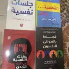 مجموعة كتب متنوعة