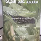 كتاب احياء عامة