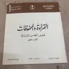 كتب دراسيه قديمه