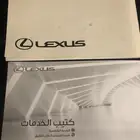Lexus كتيب 2017