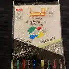سروال طويل معتق من الأصيل