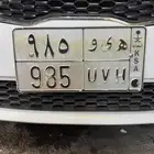 لوحه للبيع ( ه ي و 985 ) اوراق جديده