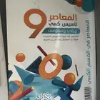 كتب المعاصر كمي ولفظي وكتاب ناصر للتحصيلي مجانا