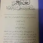 مجلة لغة العرب