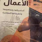 كتاب أداره اعمال الطبعه الجديده مثل ماهو أمامكم بالصوره حقه