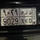 لوحة سيارة مفقوده
