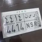 لوحة  NSR ورقم 4144