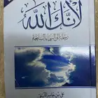 كتاب لانك الله