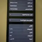 آيفون 14 برو أبيض 256 قيقا