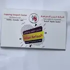 كرت حجامه