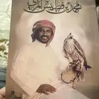 ديوان ابن فطيس
