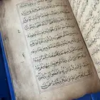 مخطوط مصحف قديم واثري مكتوب بخط اليد وكامل التشكيل بالحركات