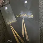 كتاب جحيم العابرين