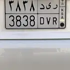 ر ى د 3838
