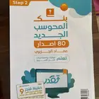 كتب المعاصر9 وتدريب
