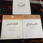 كتب