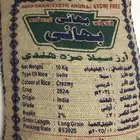 رز مزة