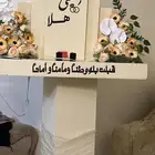دولاب ملكه مضيا